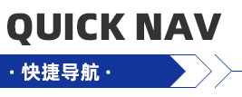 產(chǎn)品分類(lèi)導(dǎo)航